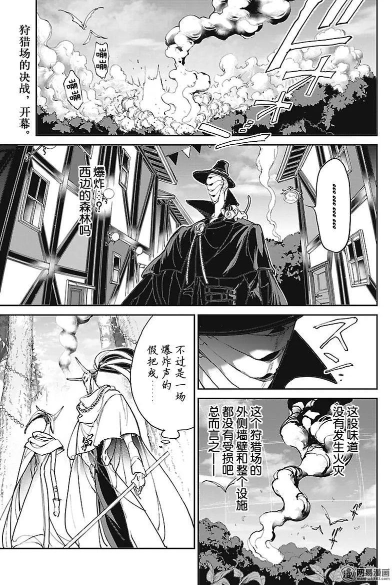 第77话 无知的杂鱼们
