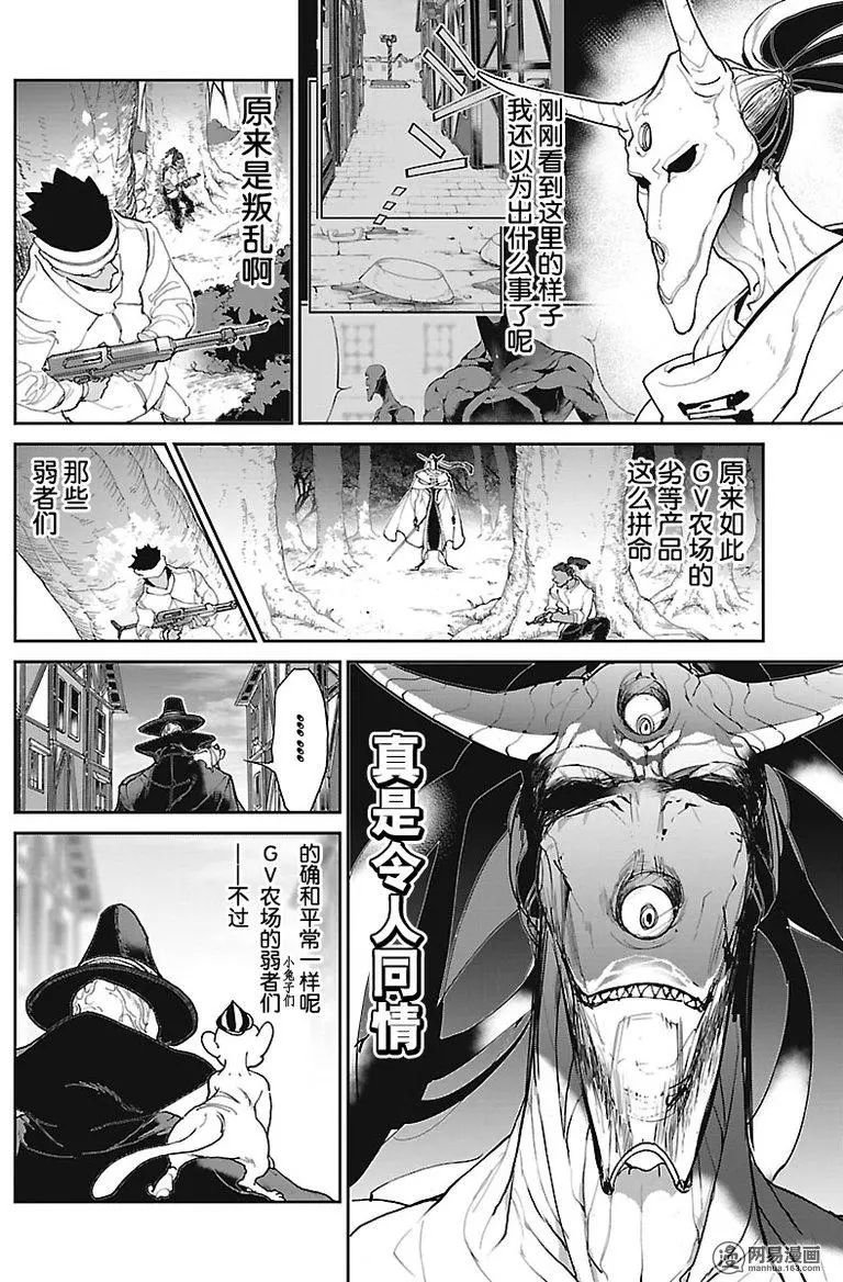 第77话 无知的杂鱼们