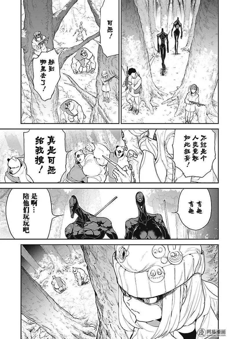 第77话 无知的杂鱼们