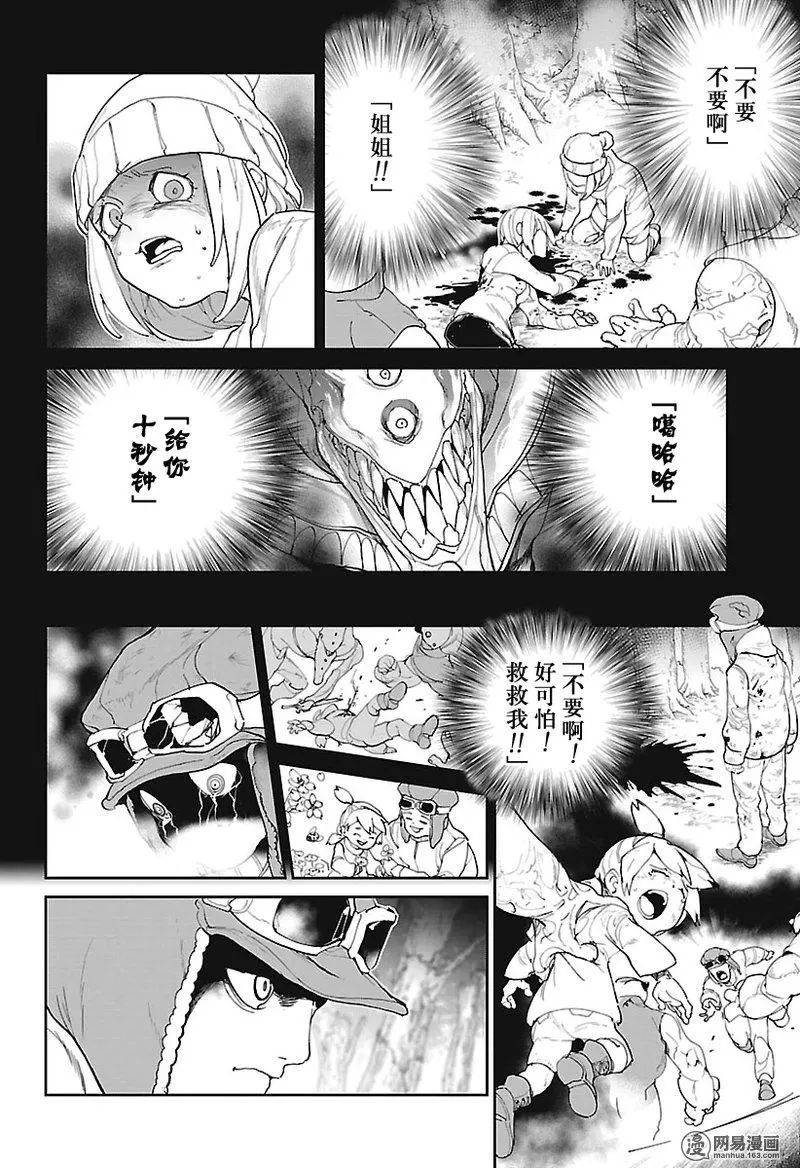 第77话 无知的杂鱼们