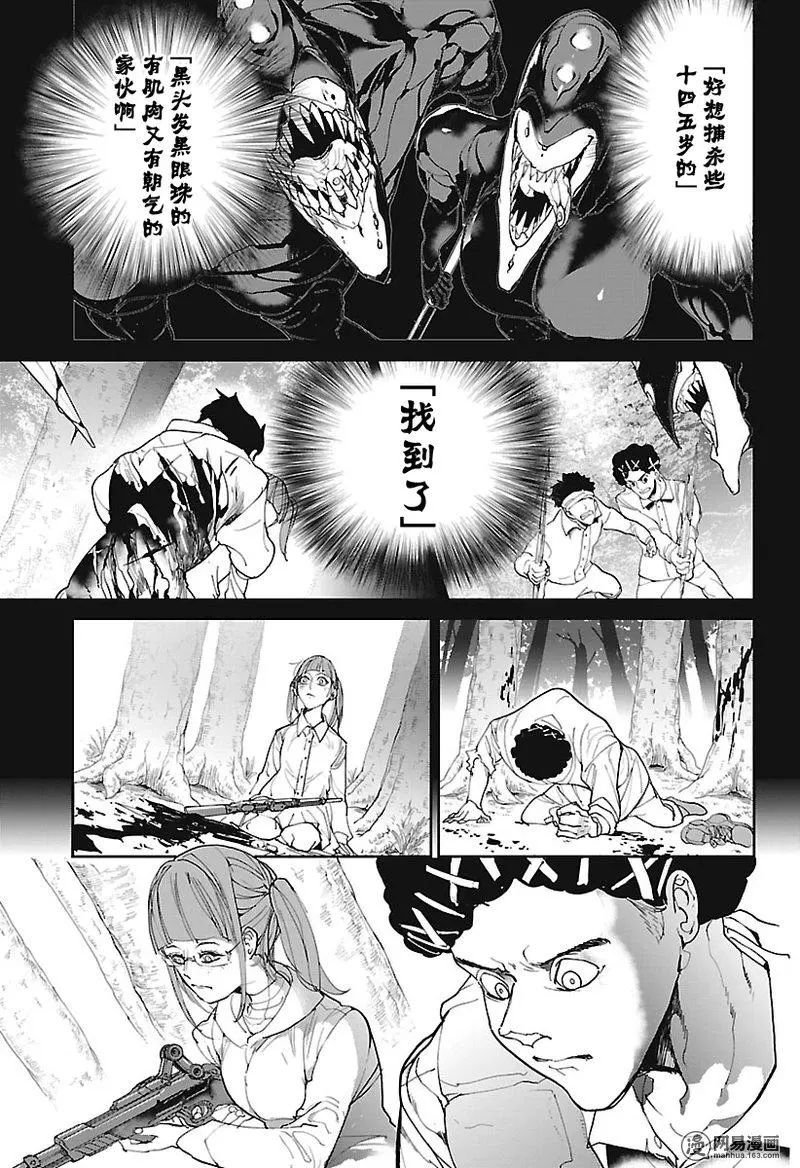 第77话 无知的杂鱼们