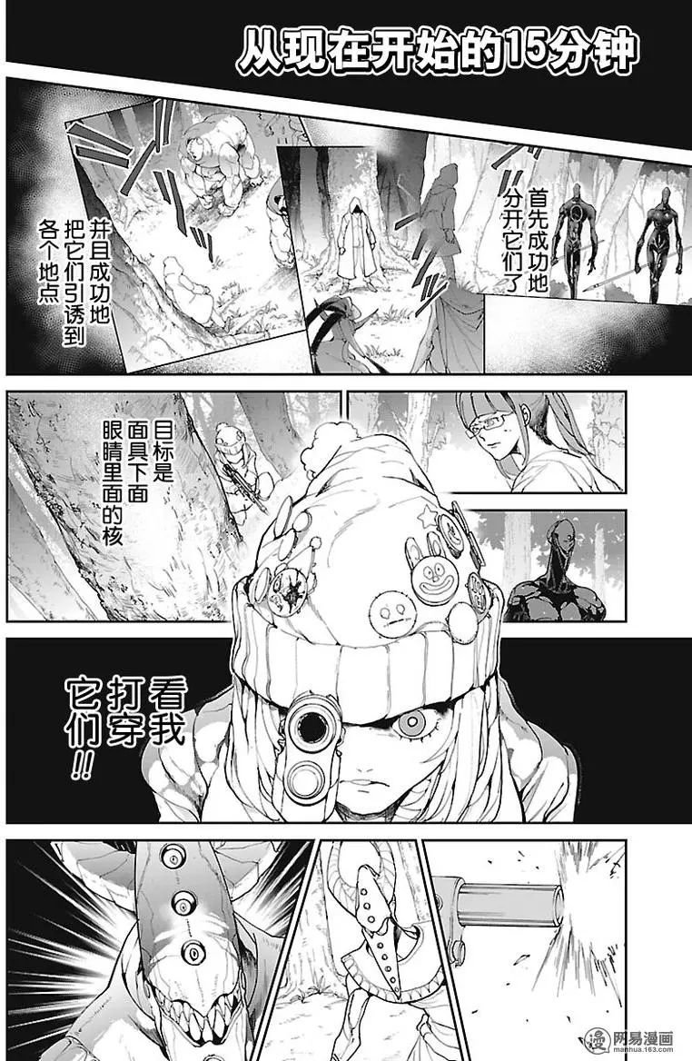 第77话 无知的杂鱼们