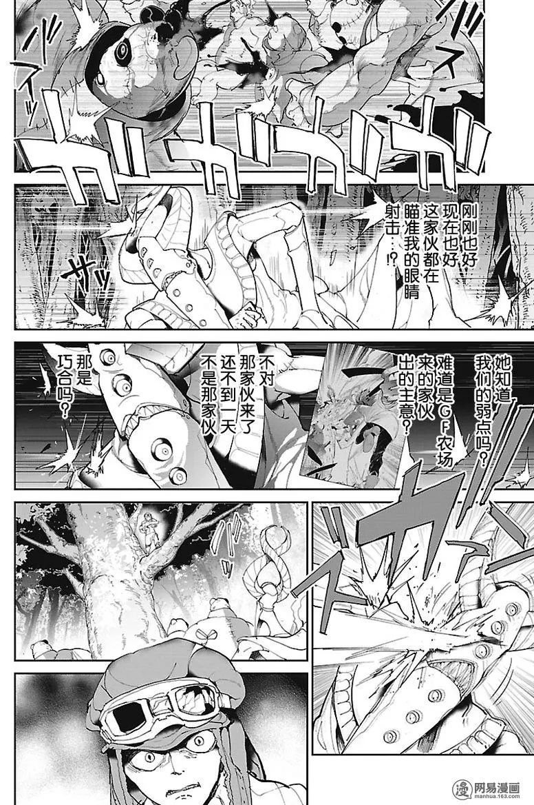 第77话 无知的杂鱼们
