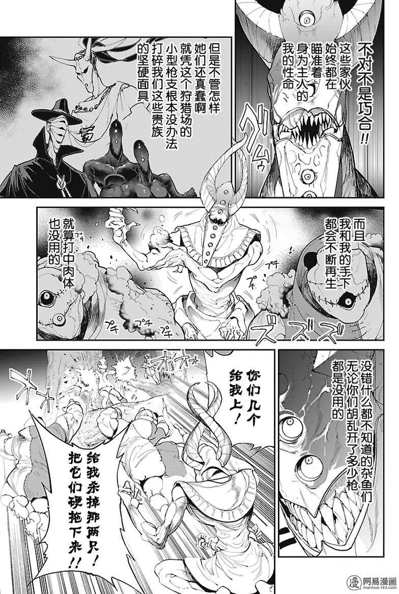 第77话 无知的杂鱼们