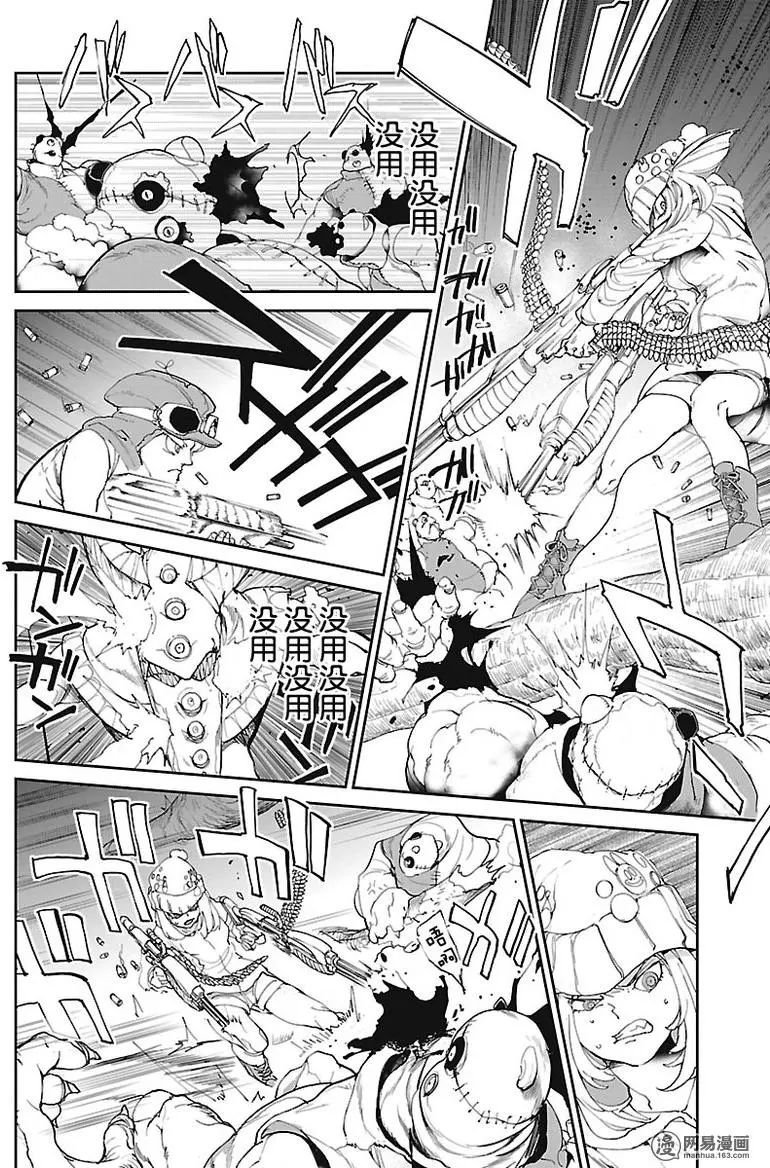 第77话 无知的杂鱼们