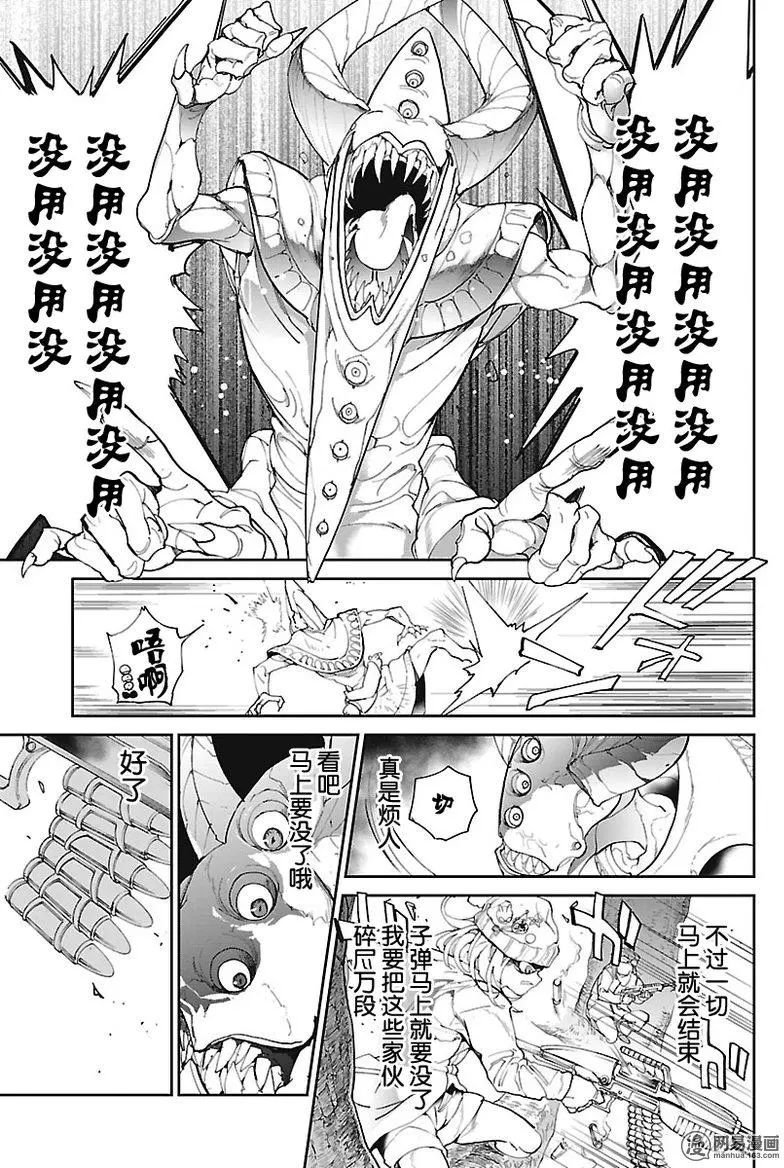 第77话 无知的杂鱼们