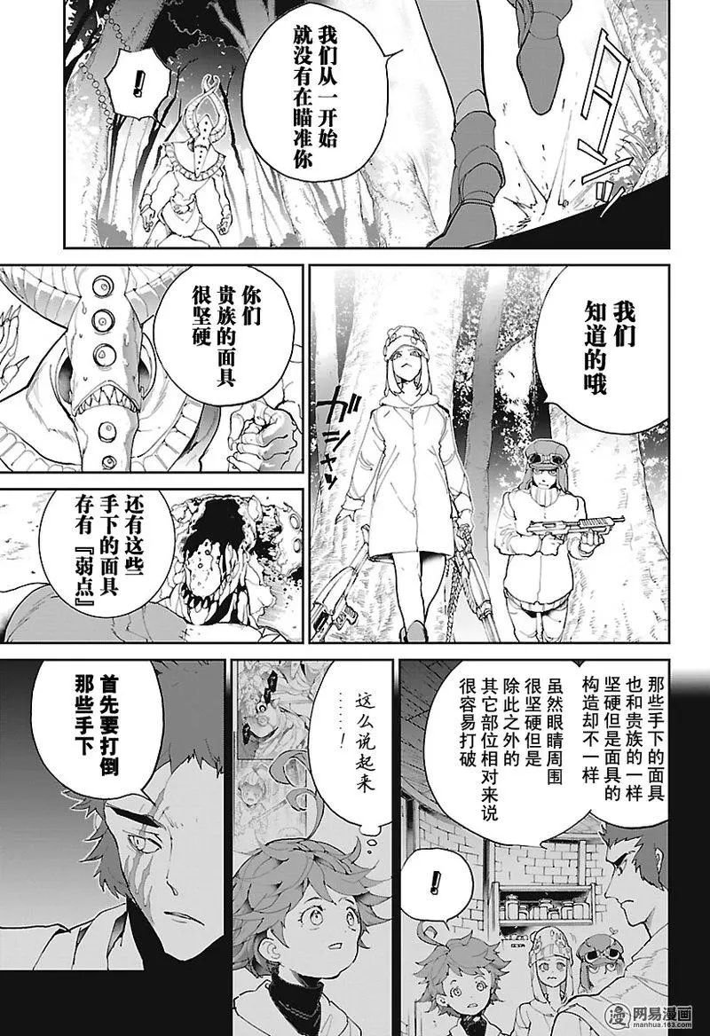 第77话 无知的杂鱼们