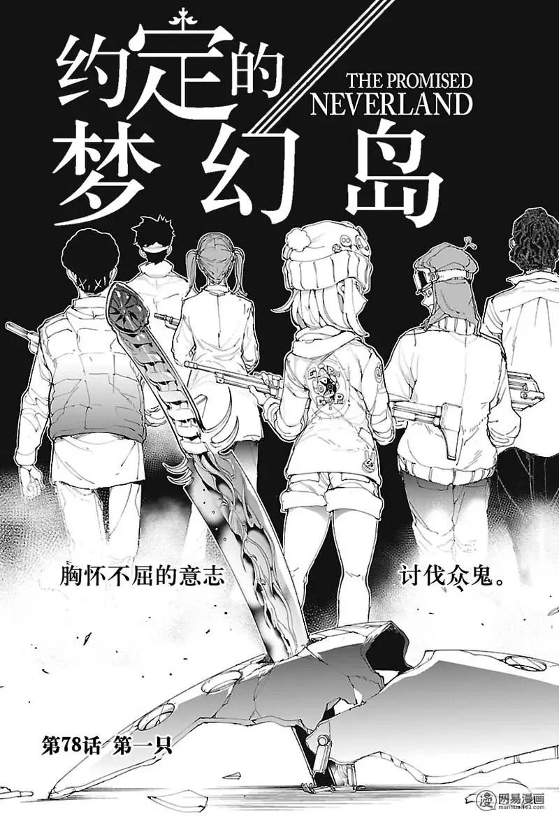 第78话 新解决一双