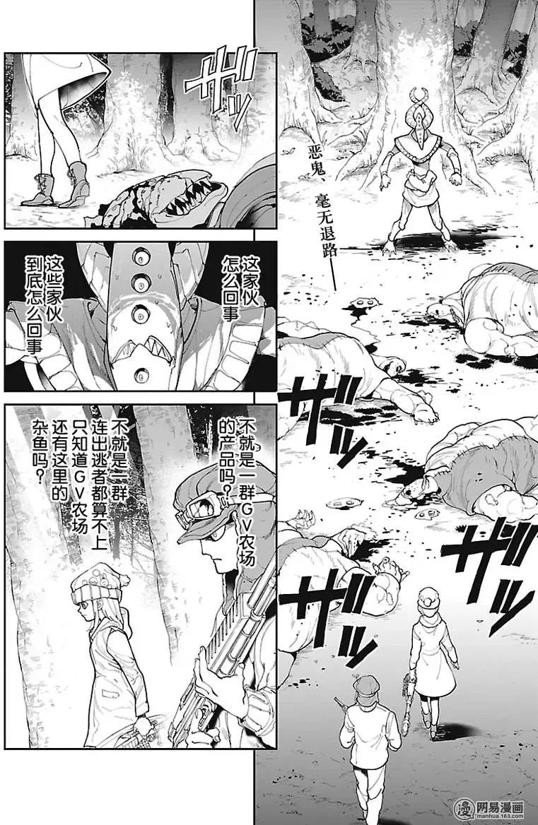 第78话 新解决一双