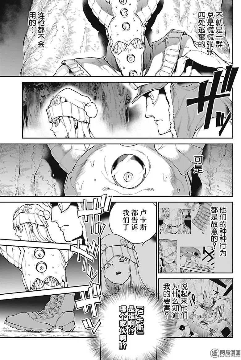第78话 新解决一双
