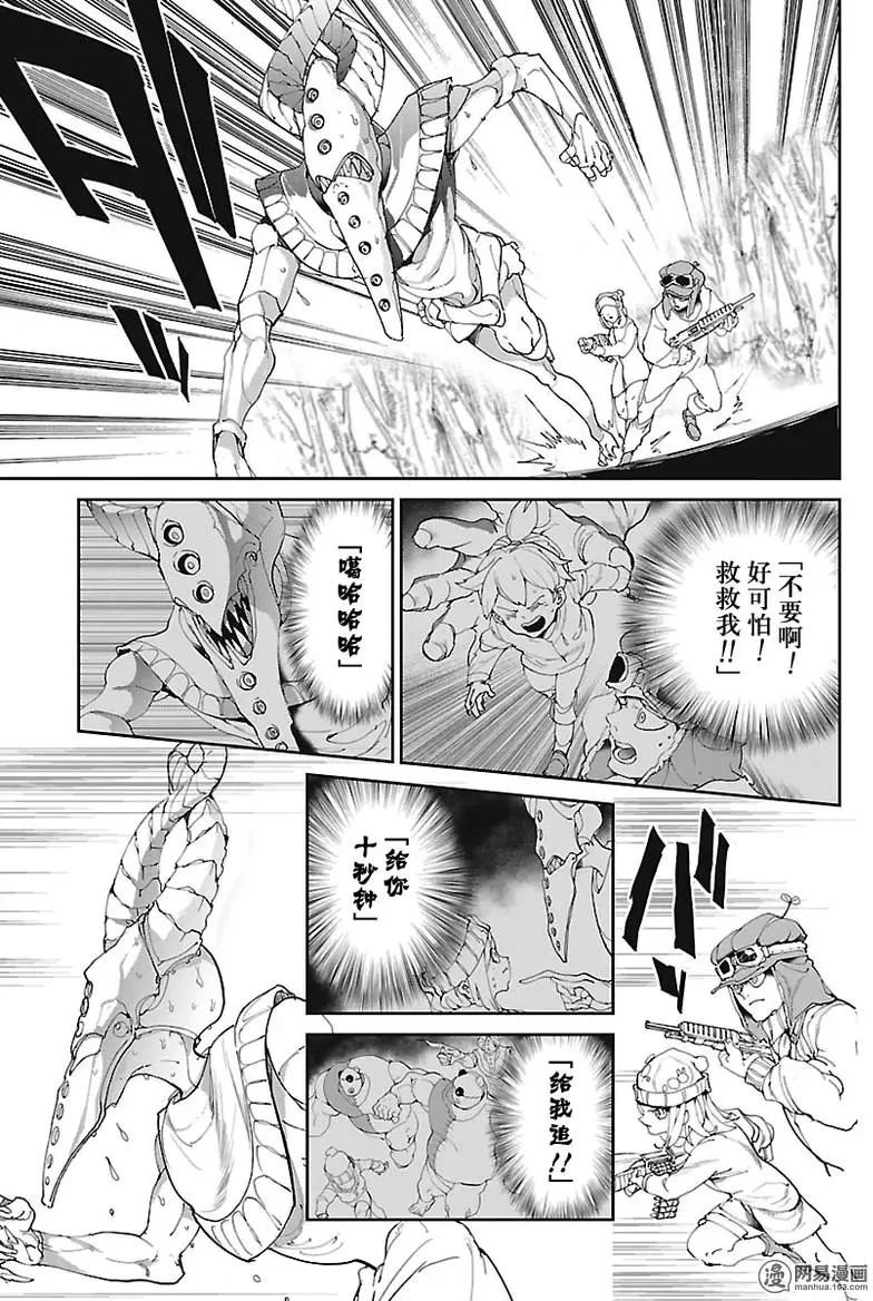 第78话 新解决一双