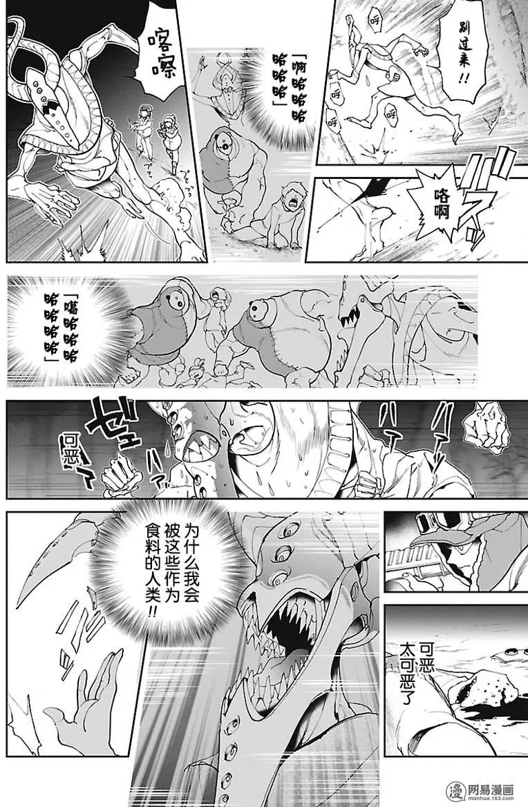 第78话 新解决一双