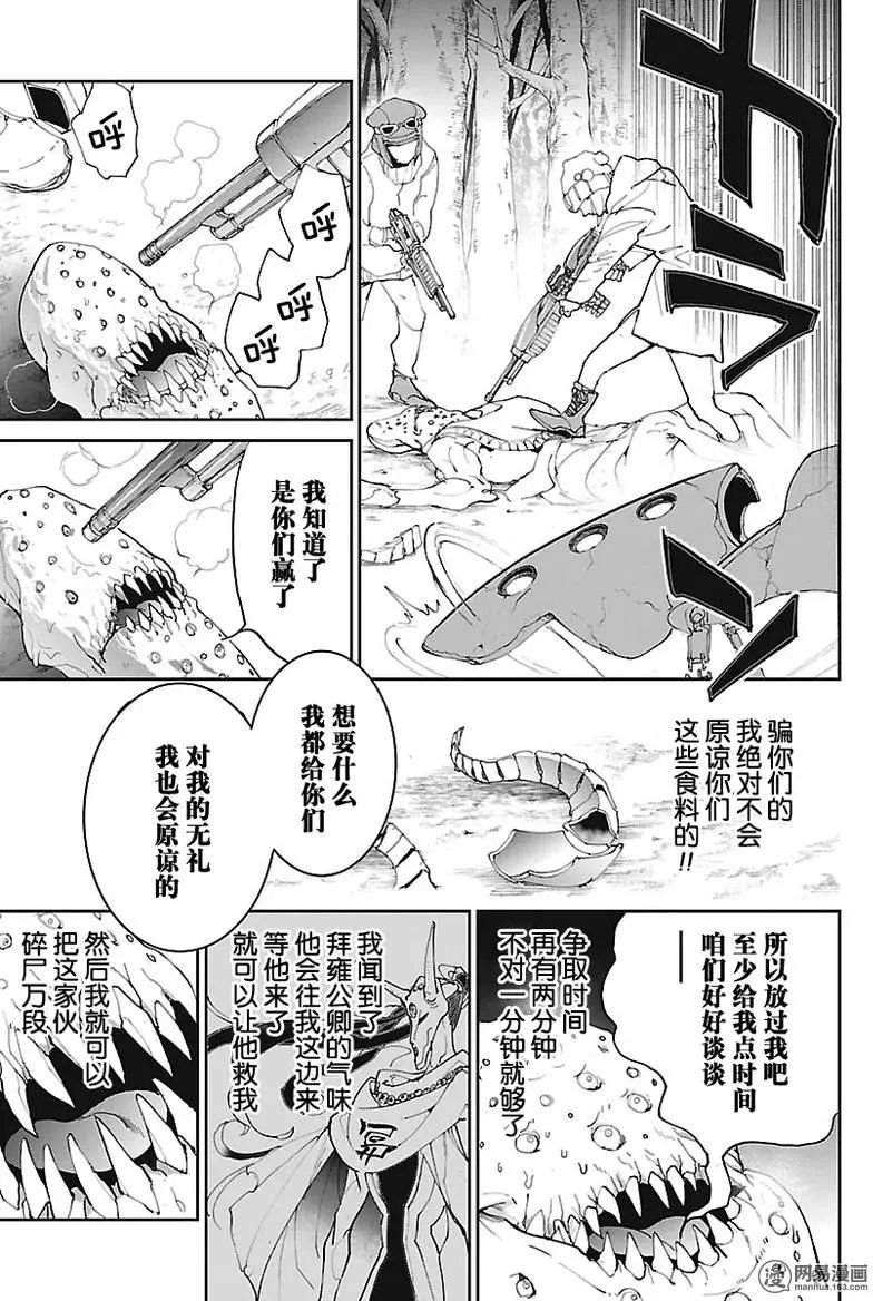 第78话 新解决一双