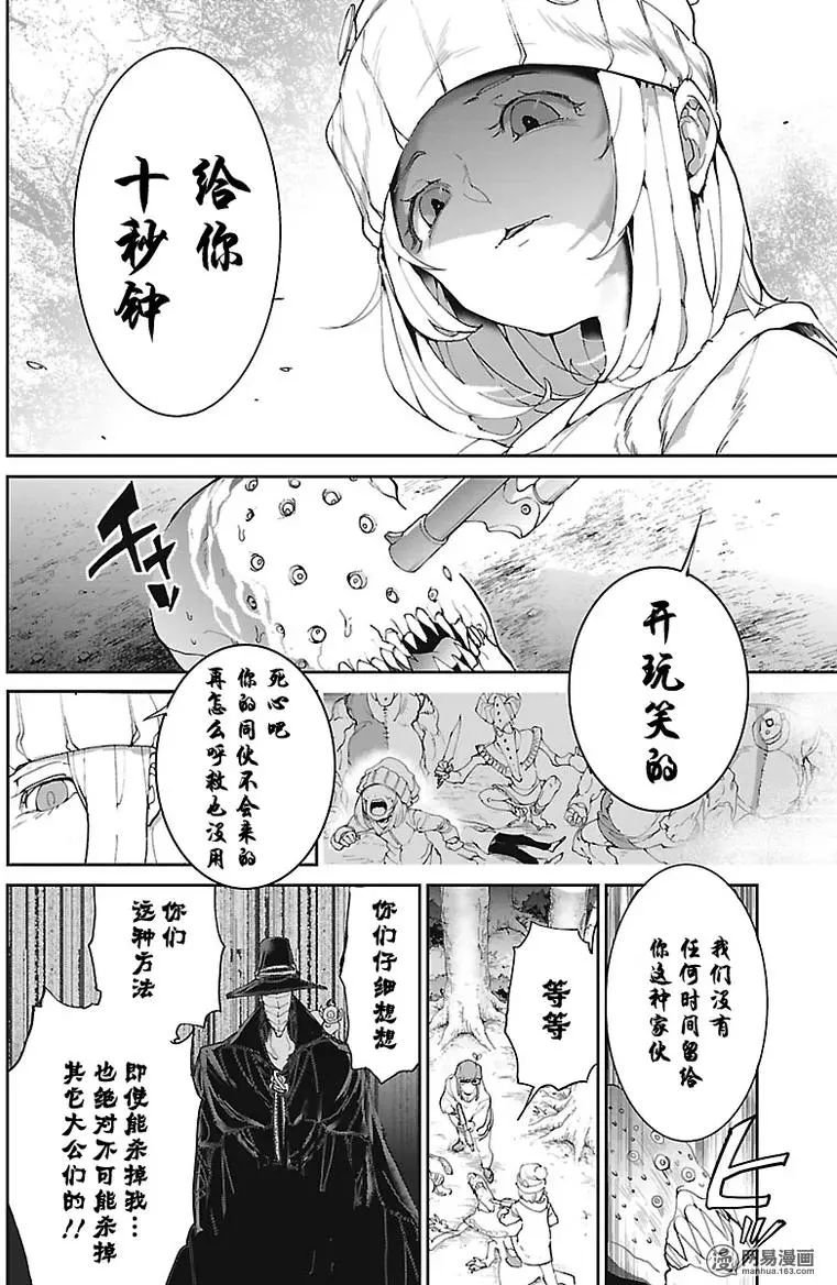 第78话 新解决一双