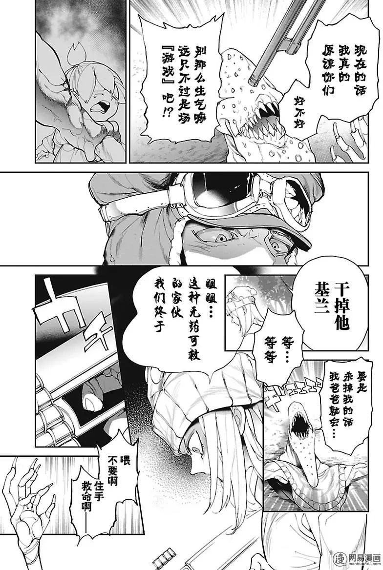 第78话 新解决一双