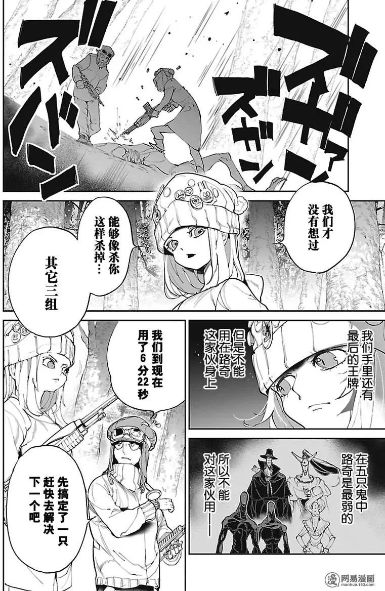 第78话 新解决一双