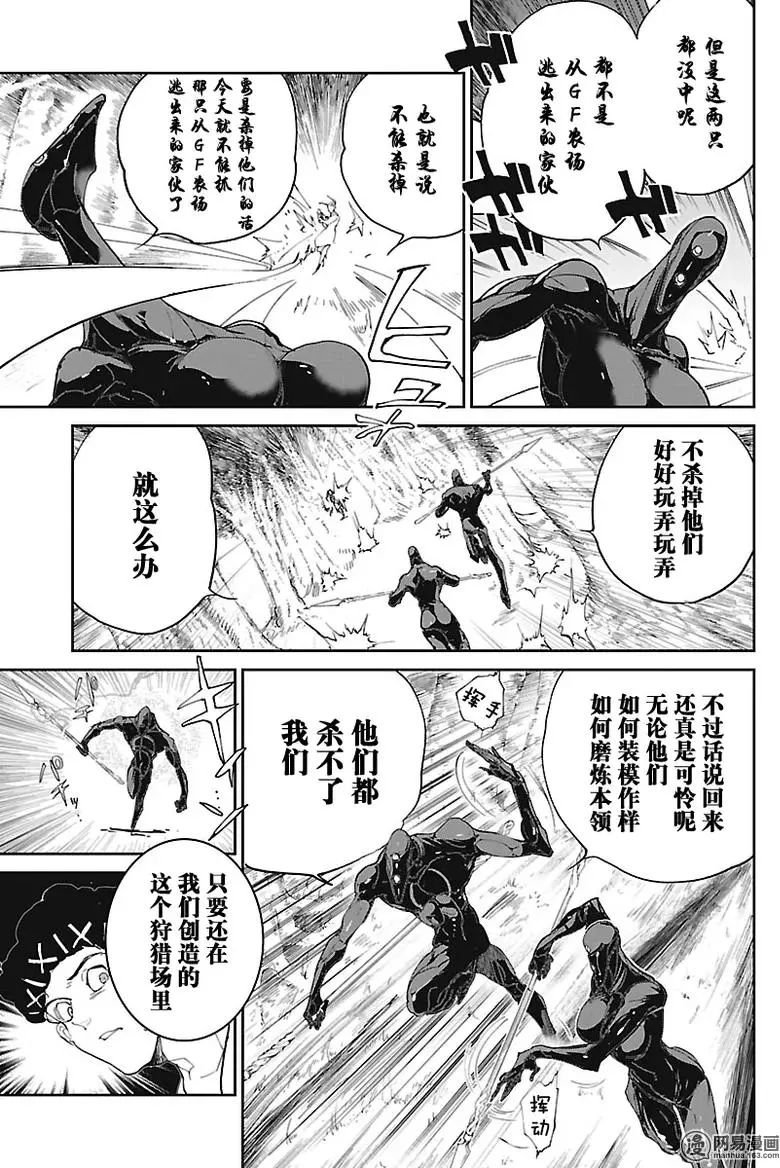 第78话 新解决一双