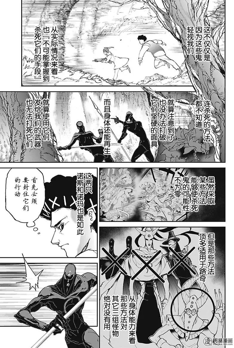 第78话 新解决一双