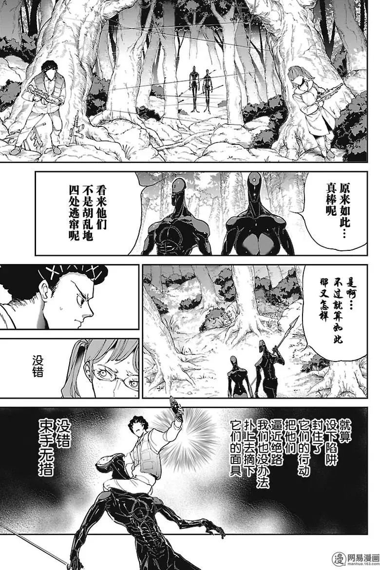 第78话 新解决一双