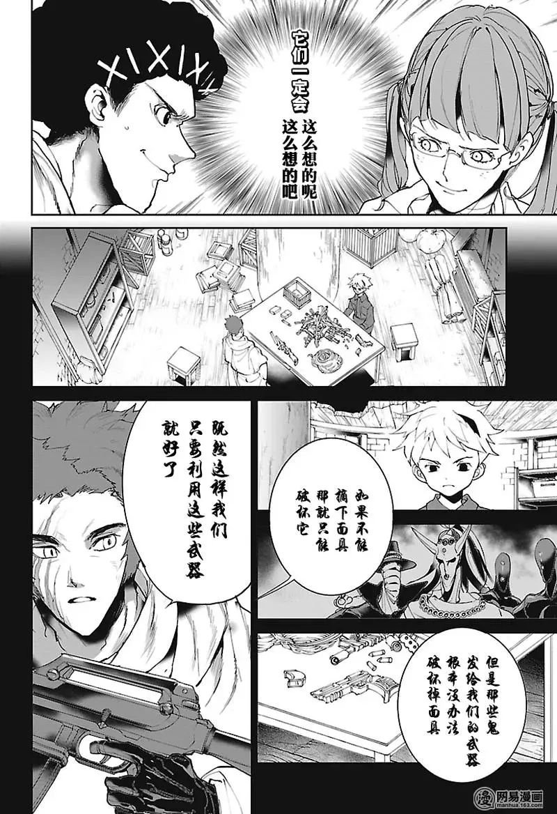 第78话 新解决一双