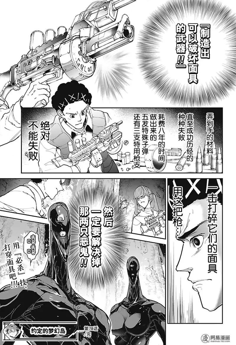 第78话 新解决一双