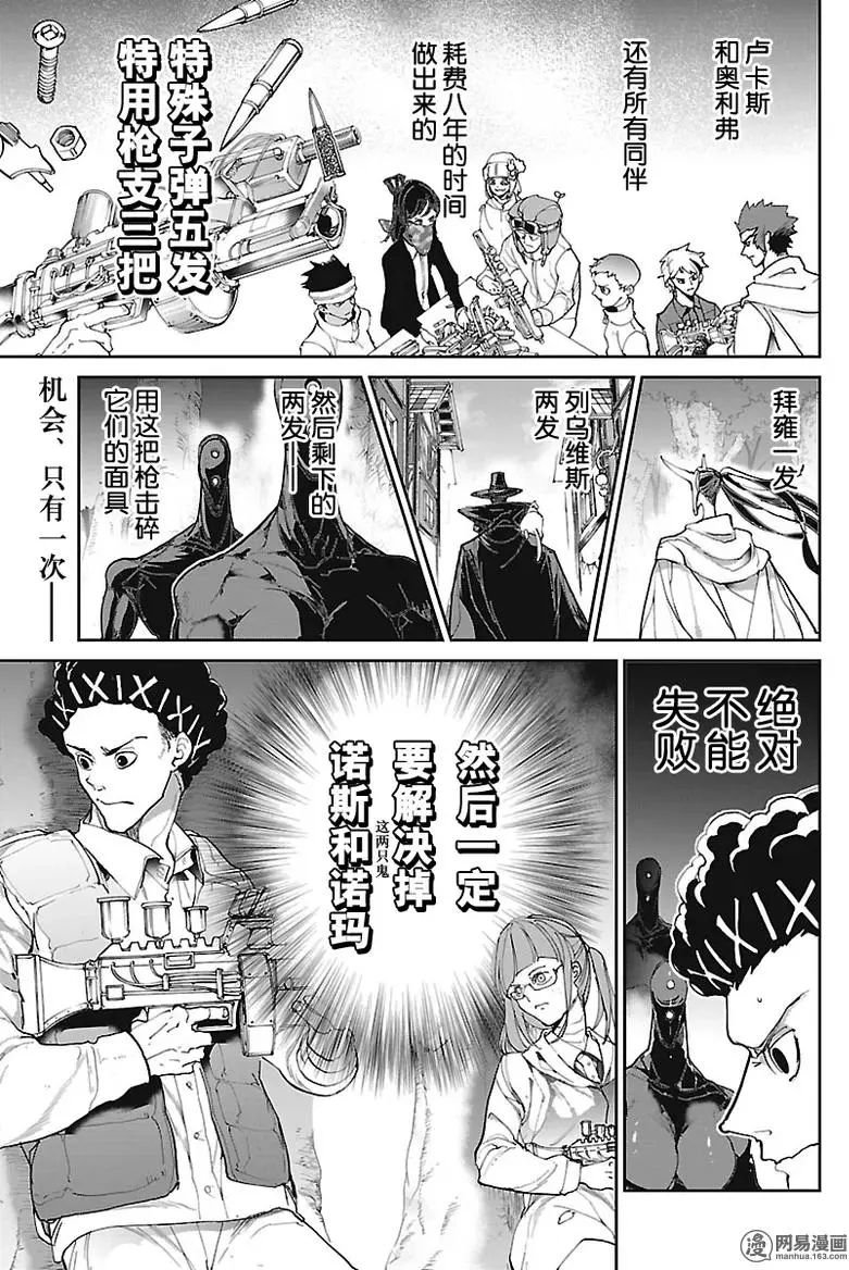 第79话 一箭必定