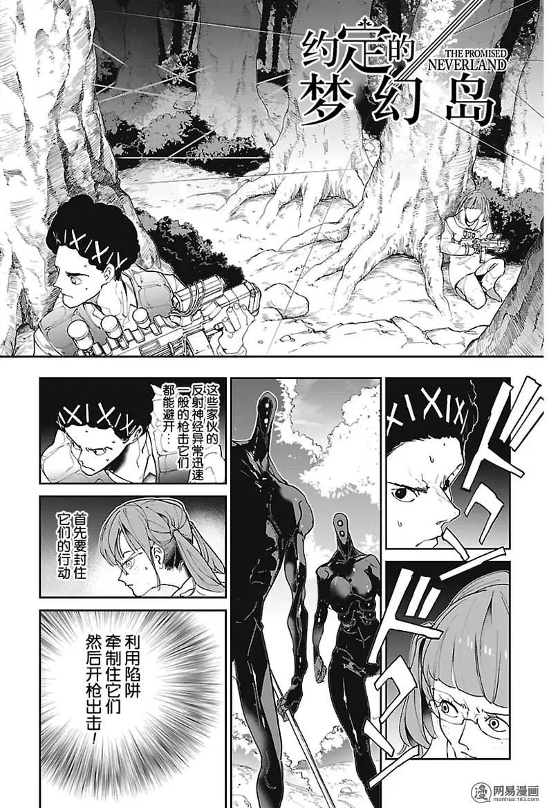 第79话 一箭必定