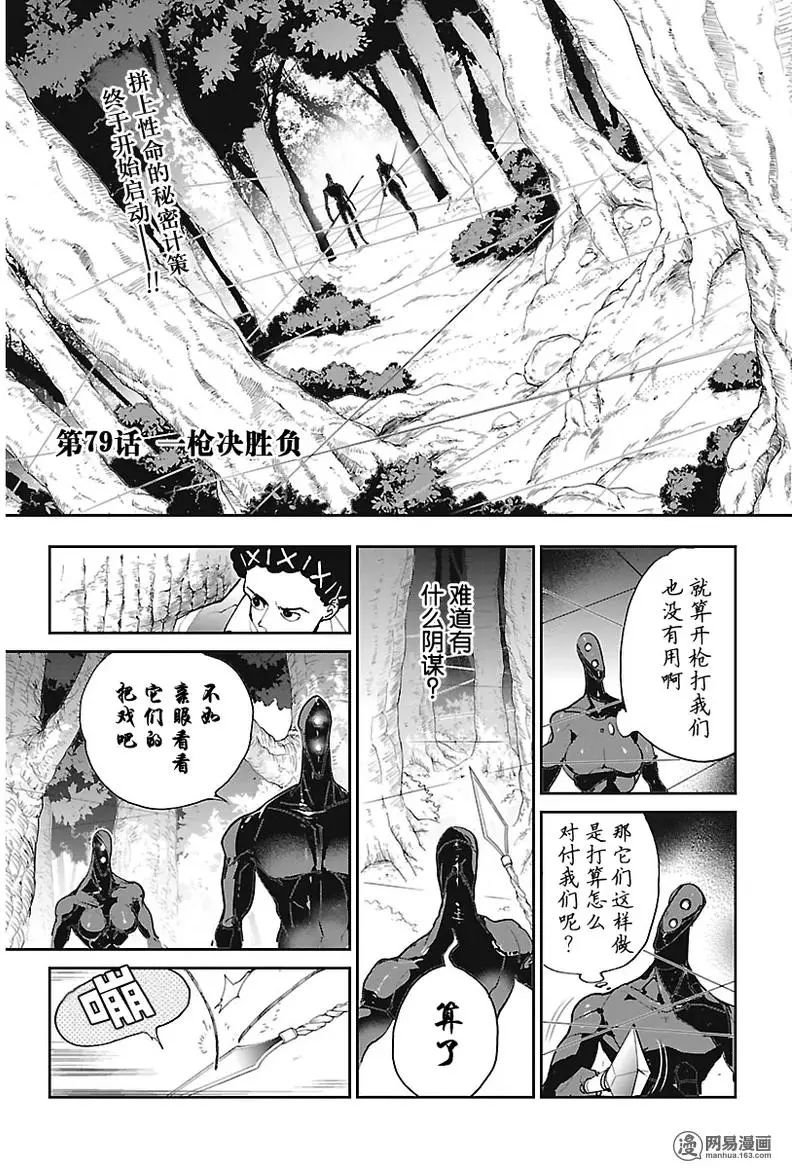 第79话 一箭必定