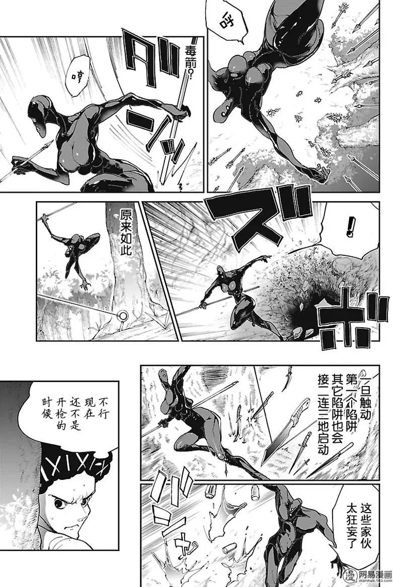 第79话 一箭必定