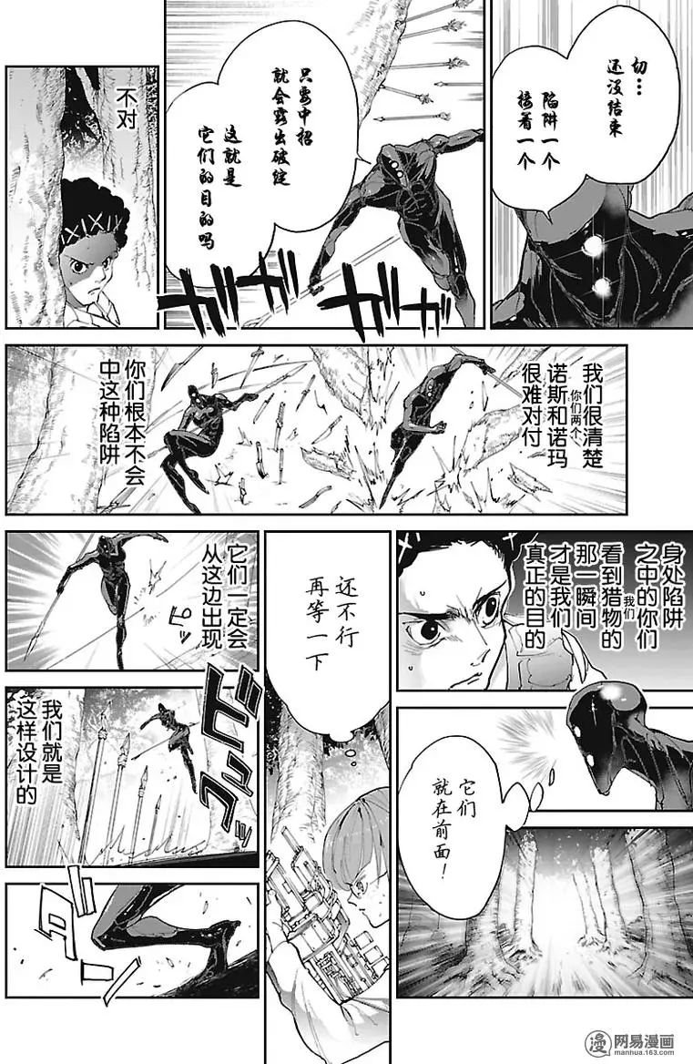 第79话 一箭必定