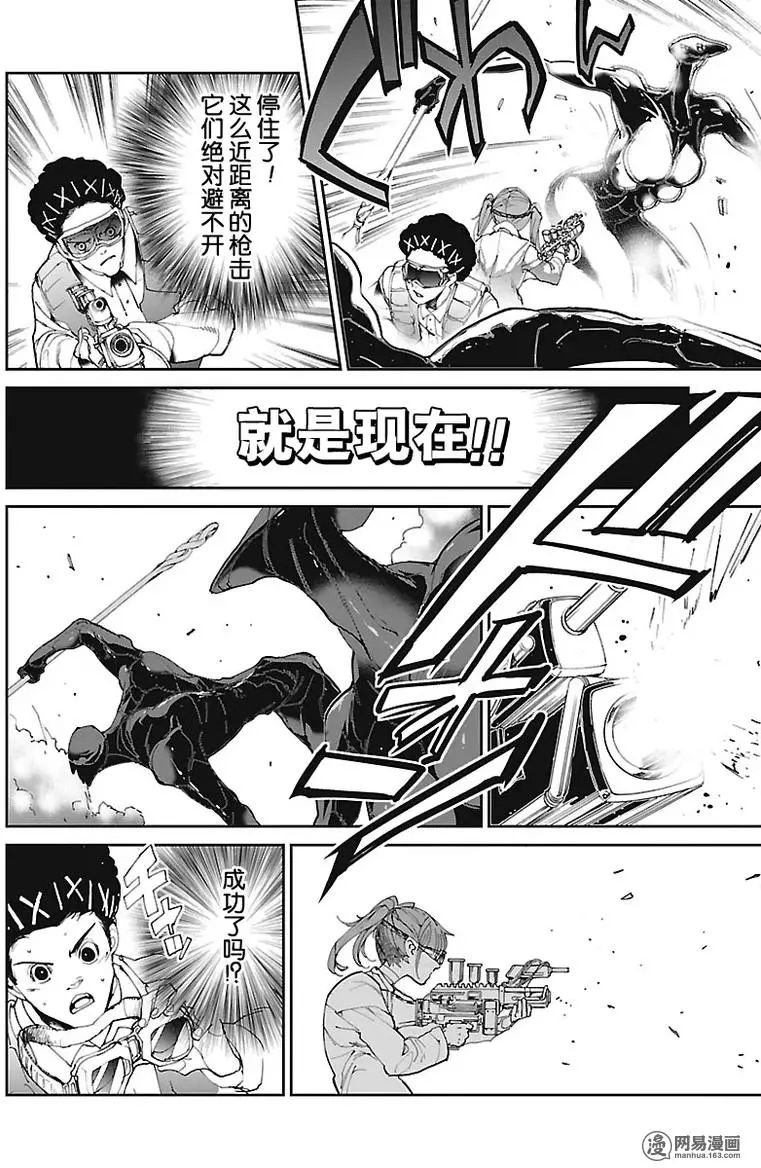 第79话 一箭必定
