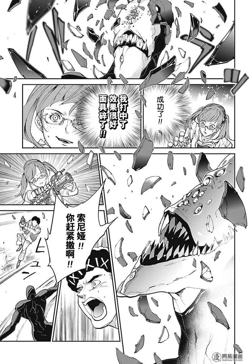 第79话 一箭必定