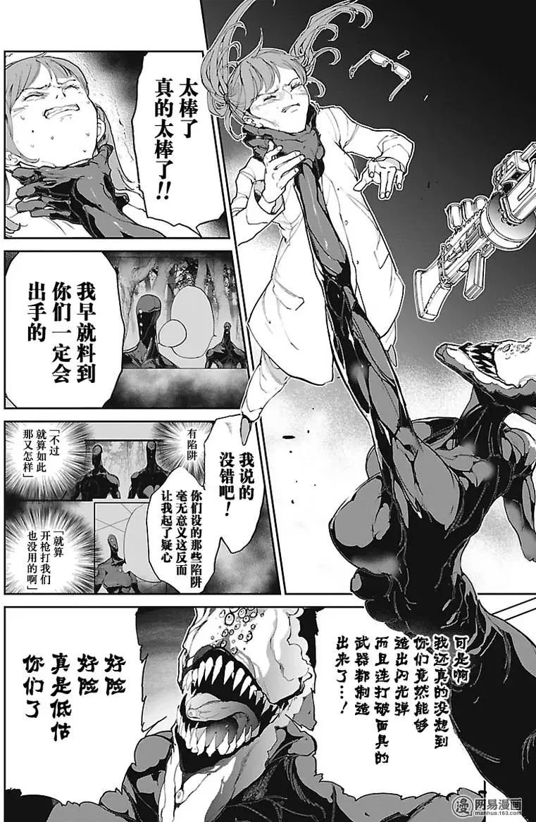 第79话 一箭必定