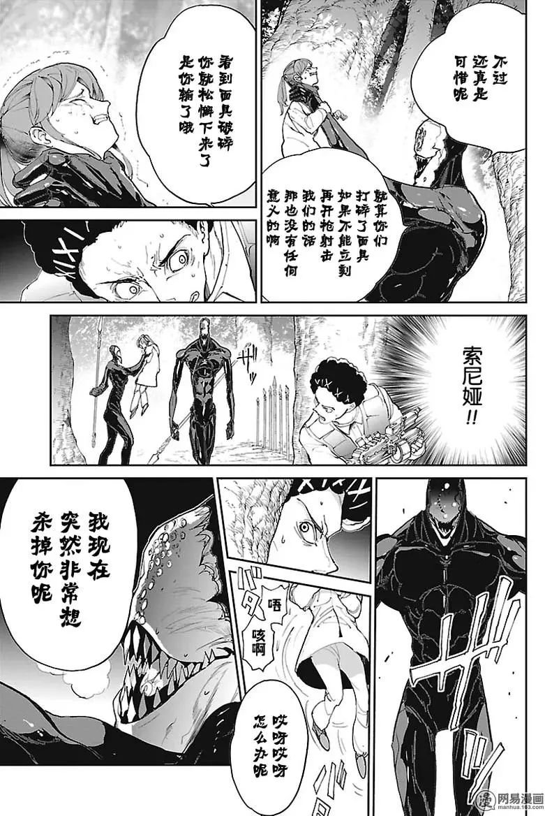 第79话 一箭必定