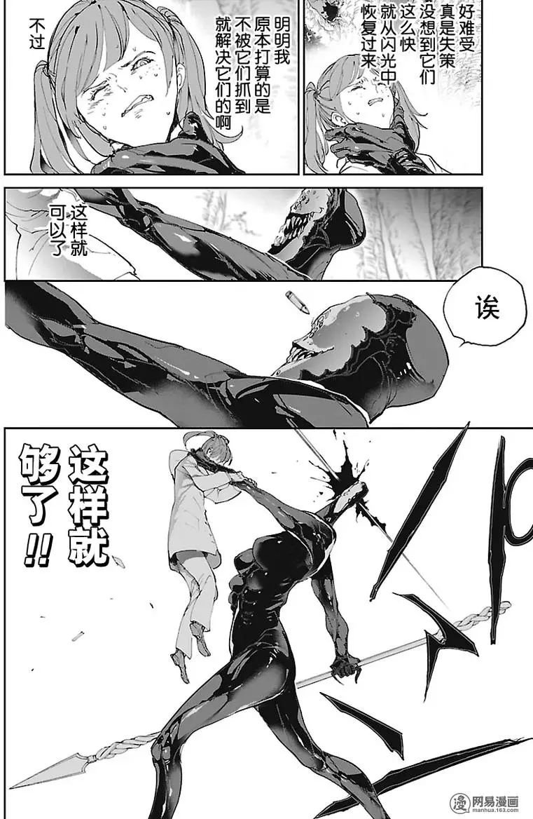 第79话 一箭必定