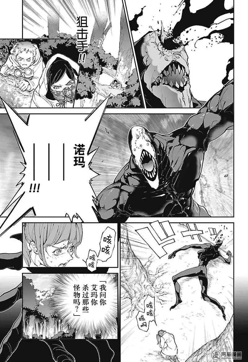 第79话 一箭必定