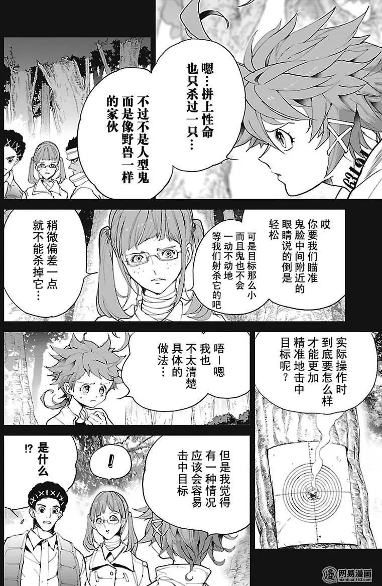第79话 一箭必定