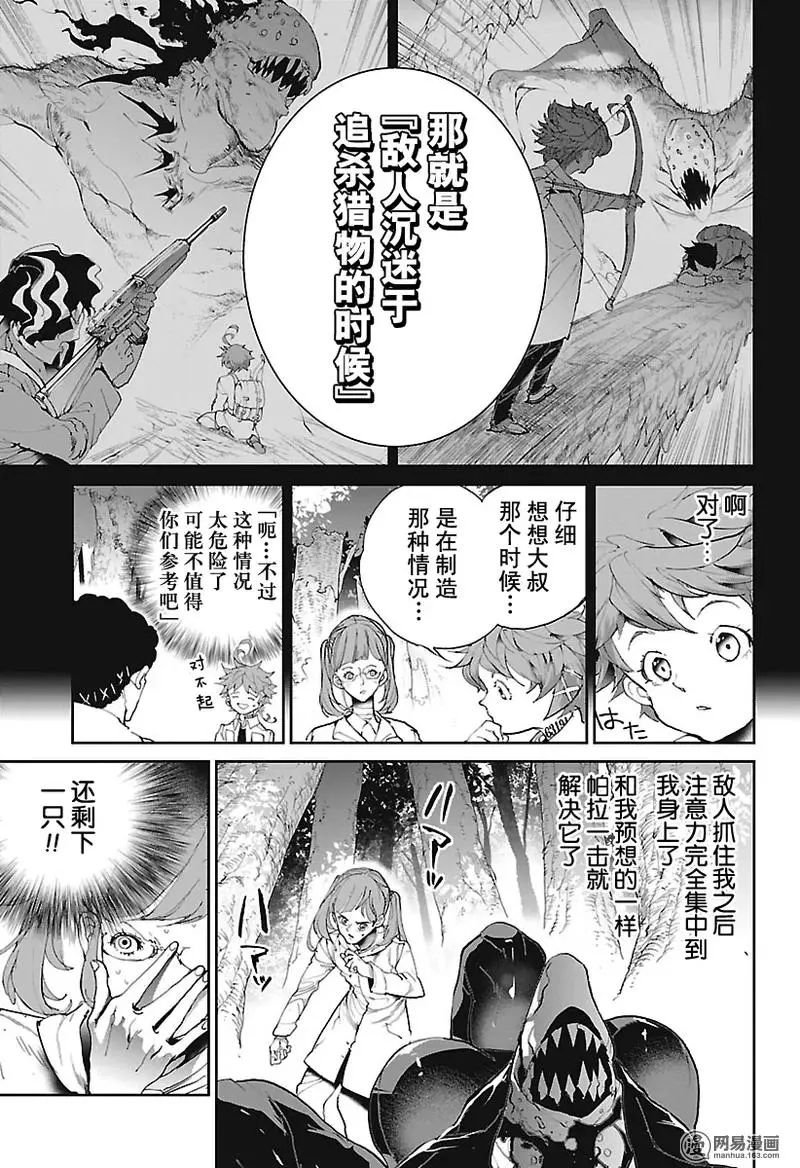 第79话 一箭必定