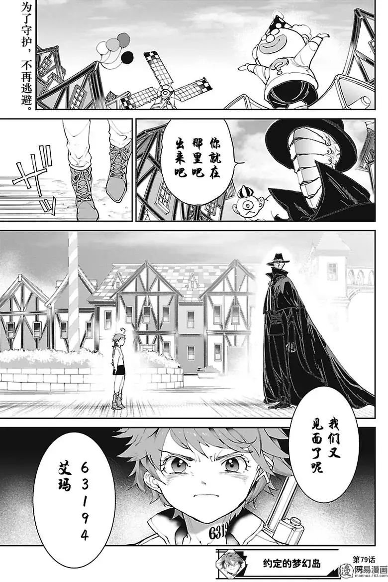 第79话 一箭必定