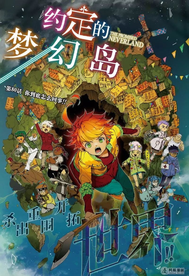 第80话 来玩游戏吧，大公！