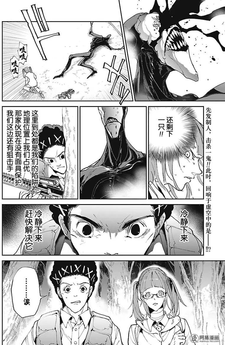 第80话 来玩游戏吧，大公！