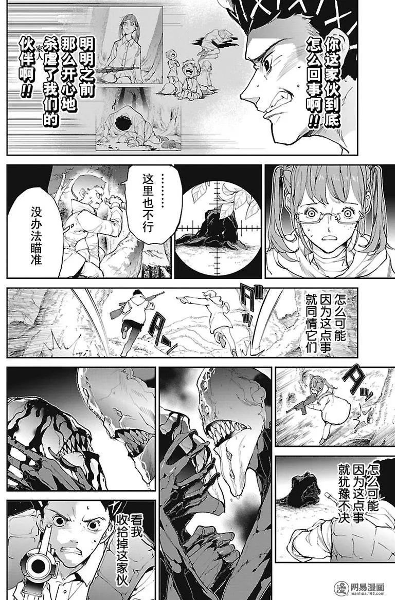 第80话 来玩游戏吧，大公！