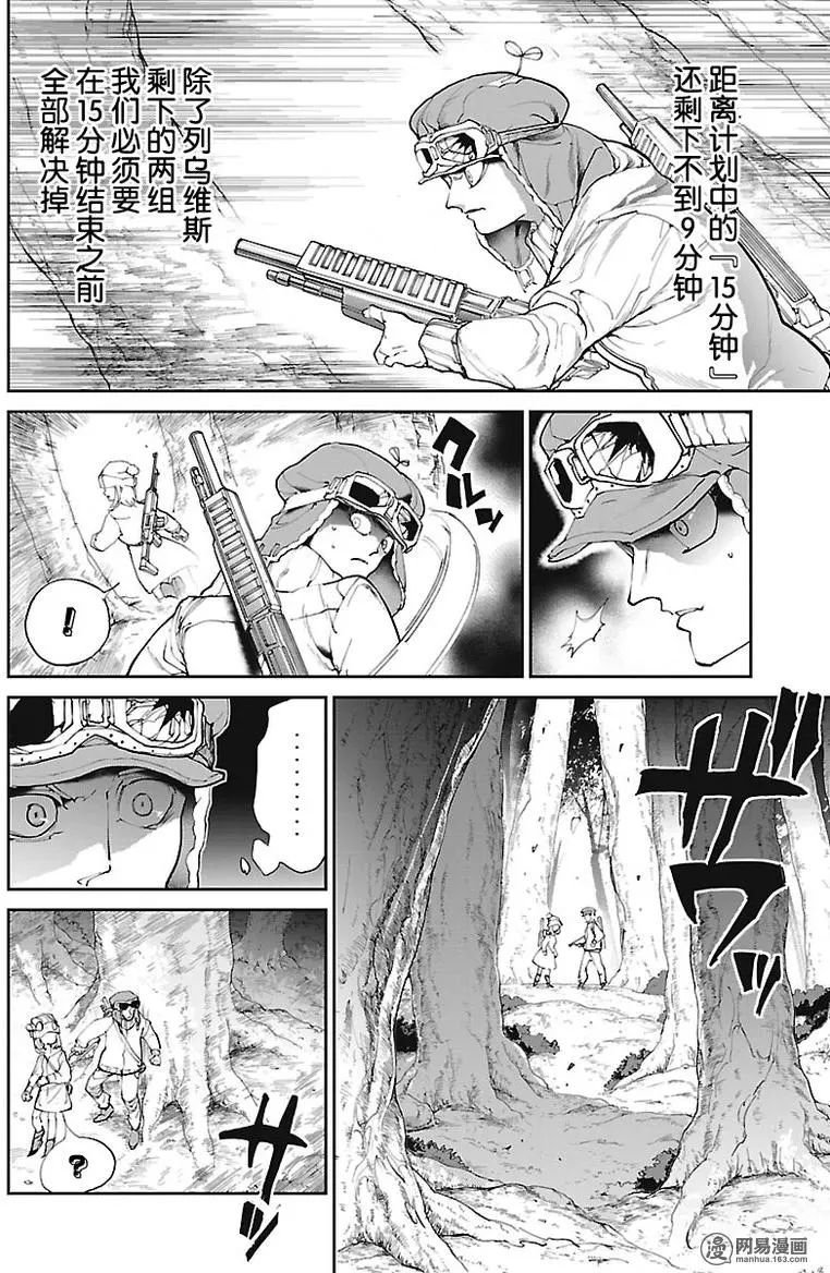 第80话 来玩游戏吧，大公！