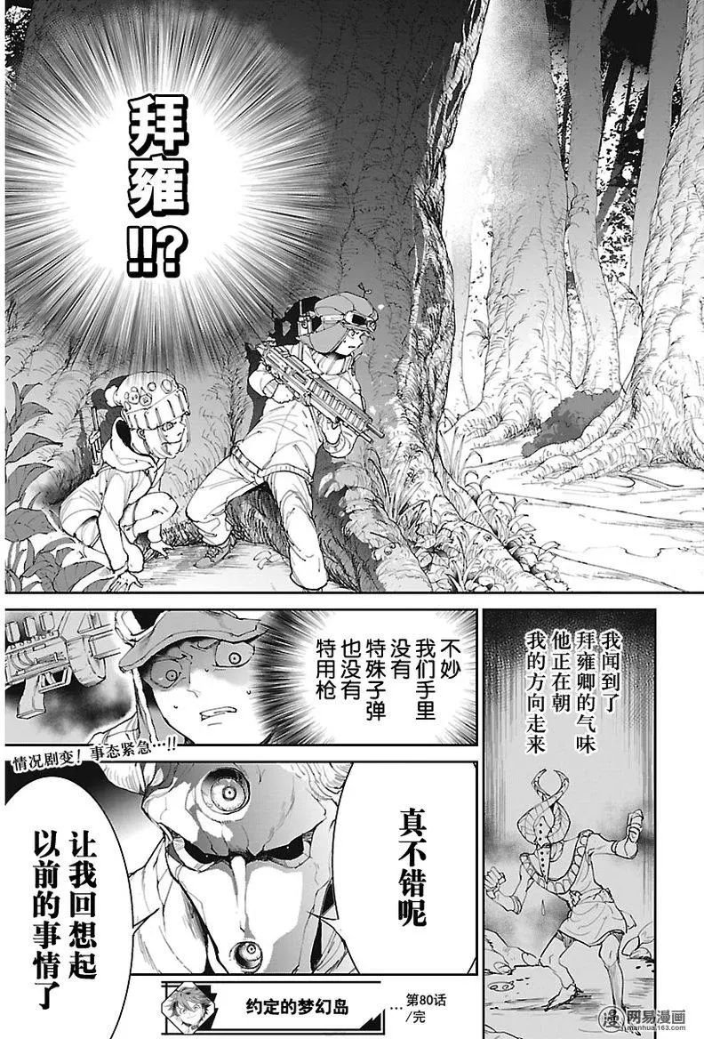 第80话 来玩游戏吧，大公！