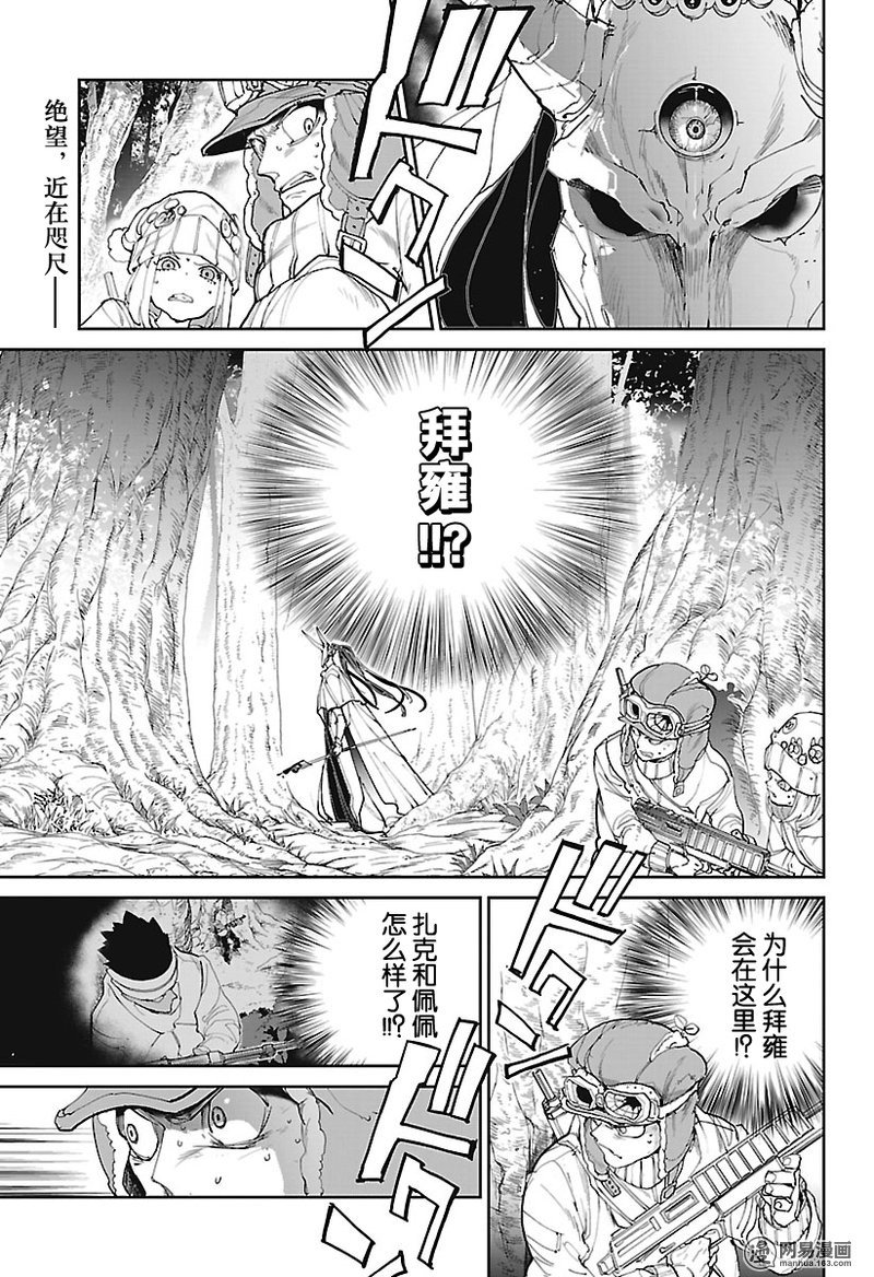 第81话 死守