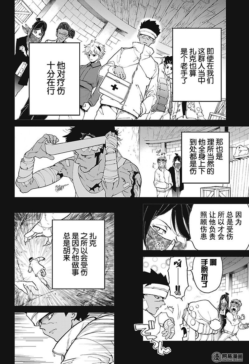 第81话 死守