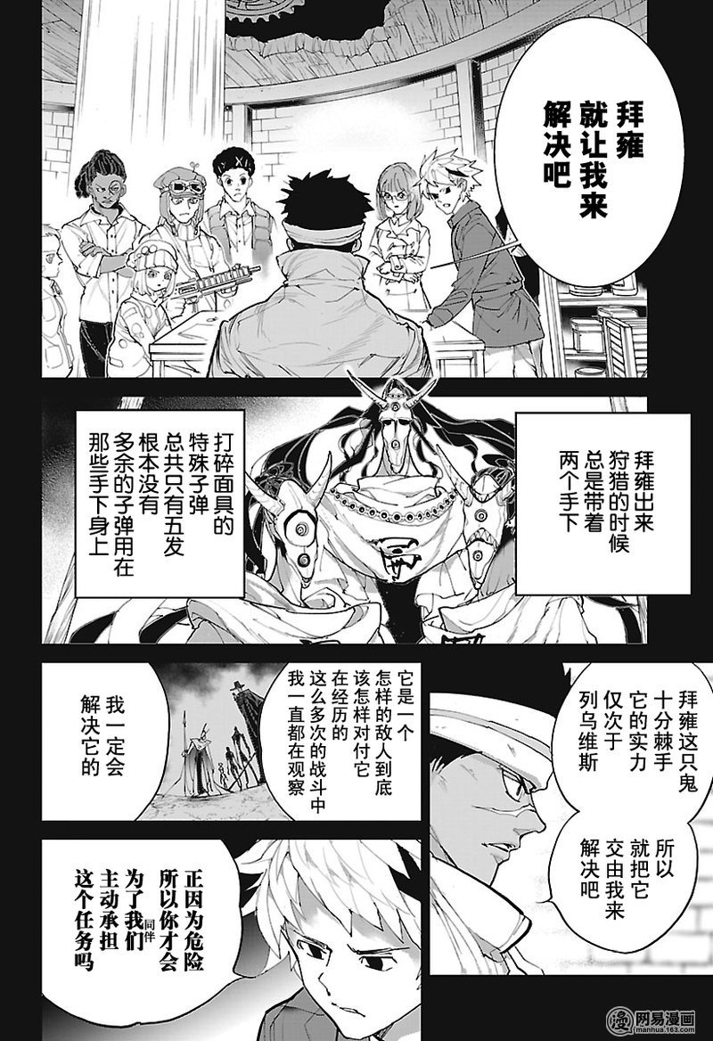 第81话 死守
