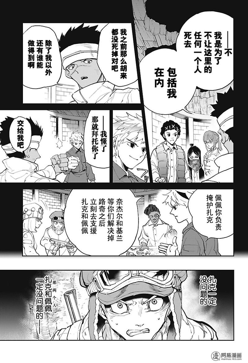 第81话 死守