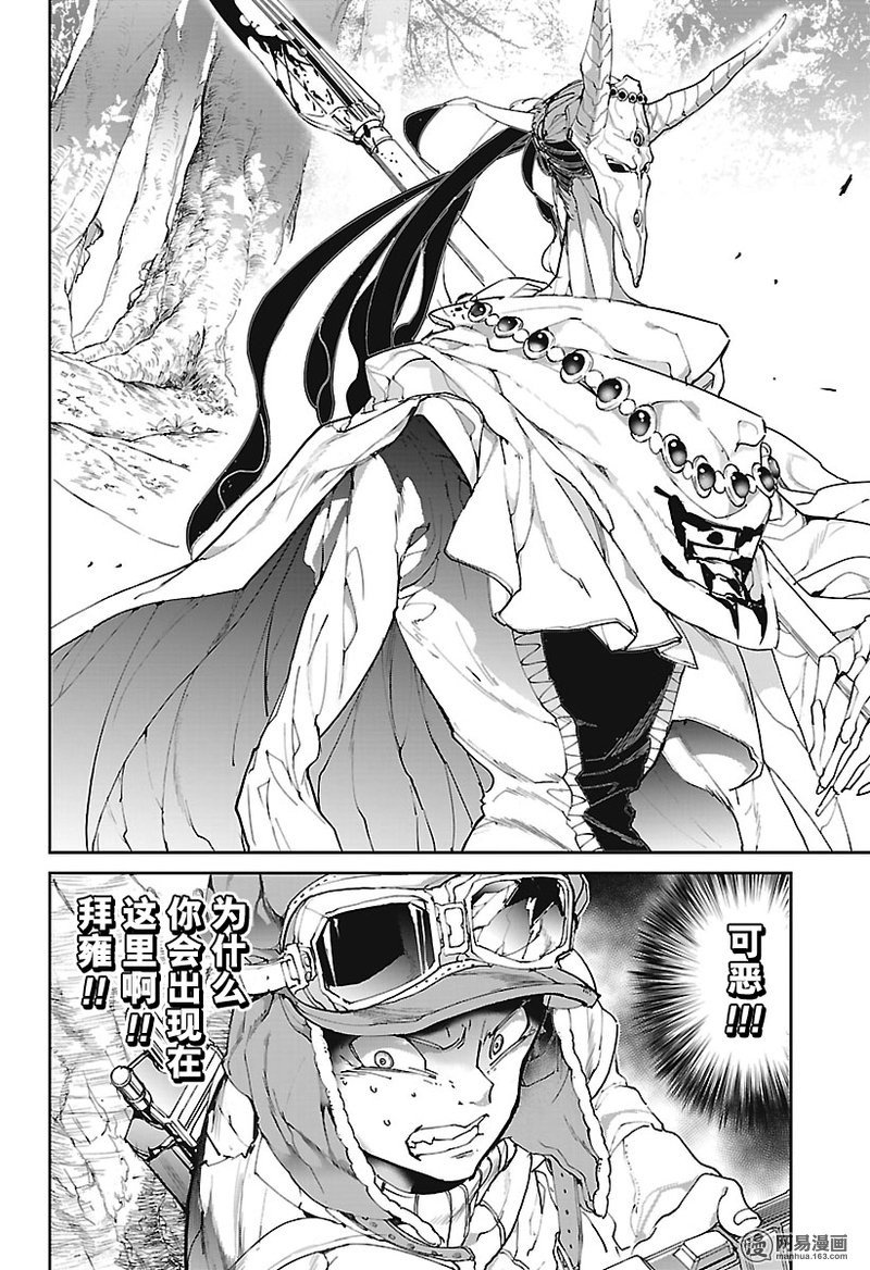 第81话 死守