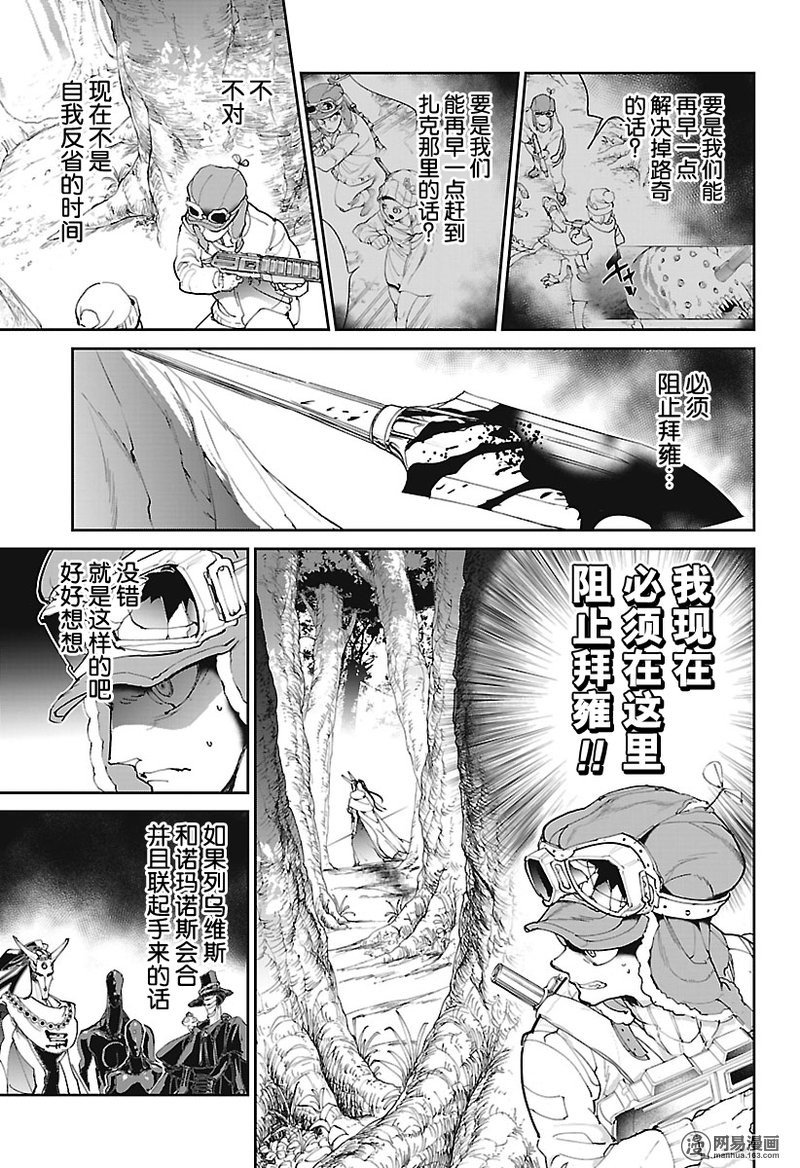 第81话 死守